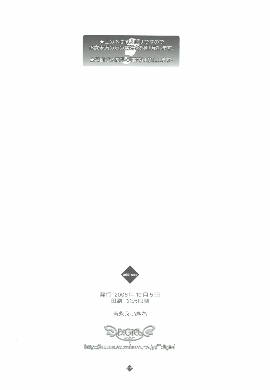 [Yoshinaga Eikichi] 49 Fhentai - Page 21