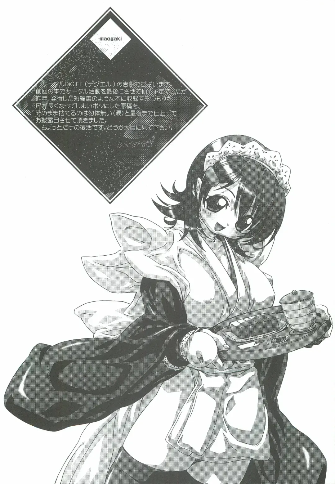 [Yoshinaga Eikichi] 49 Fhentai - Page 3