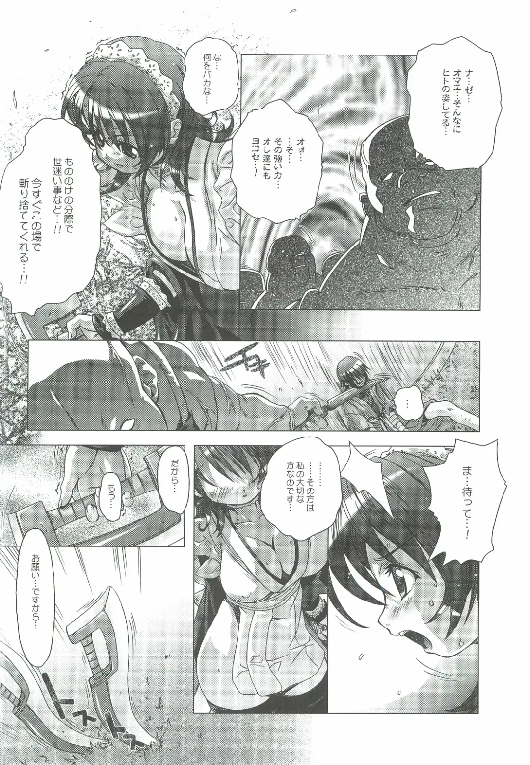 [Yoshinaga Eikichi] 49 Fhentai - Page 7