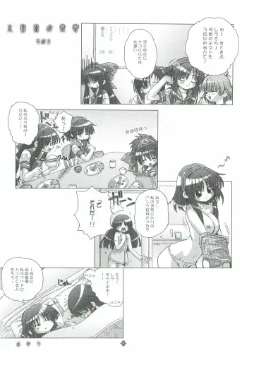 [Yoshinaga Eikichi] 49 Fhentai - Page 19