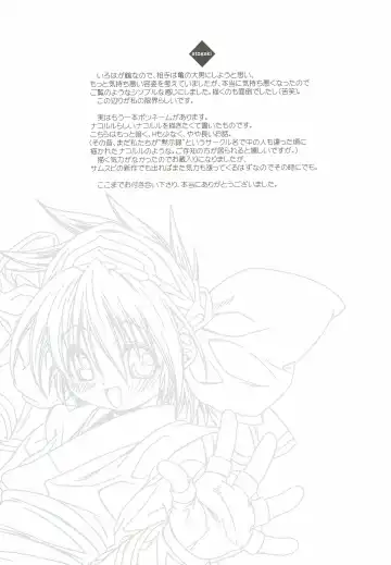 [Yoshinaga Eikichi] 49 Fhentai - Page 20