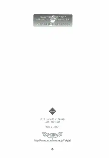 [Yoshinaga Eikichi] 49 Fhentai - Page 21