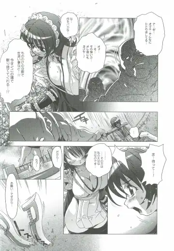 [Yoshinaga Eikichi] 49 Fhentai - Page 7