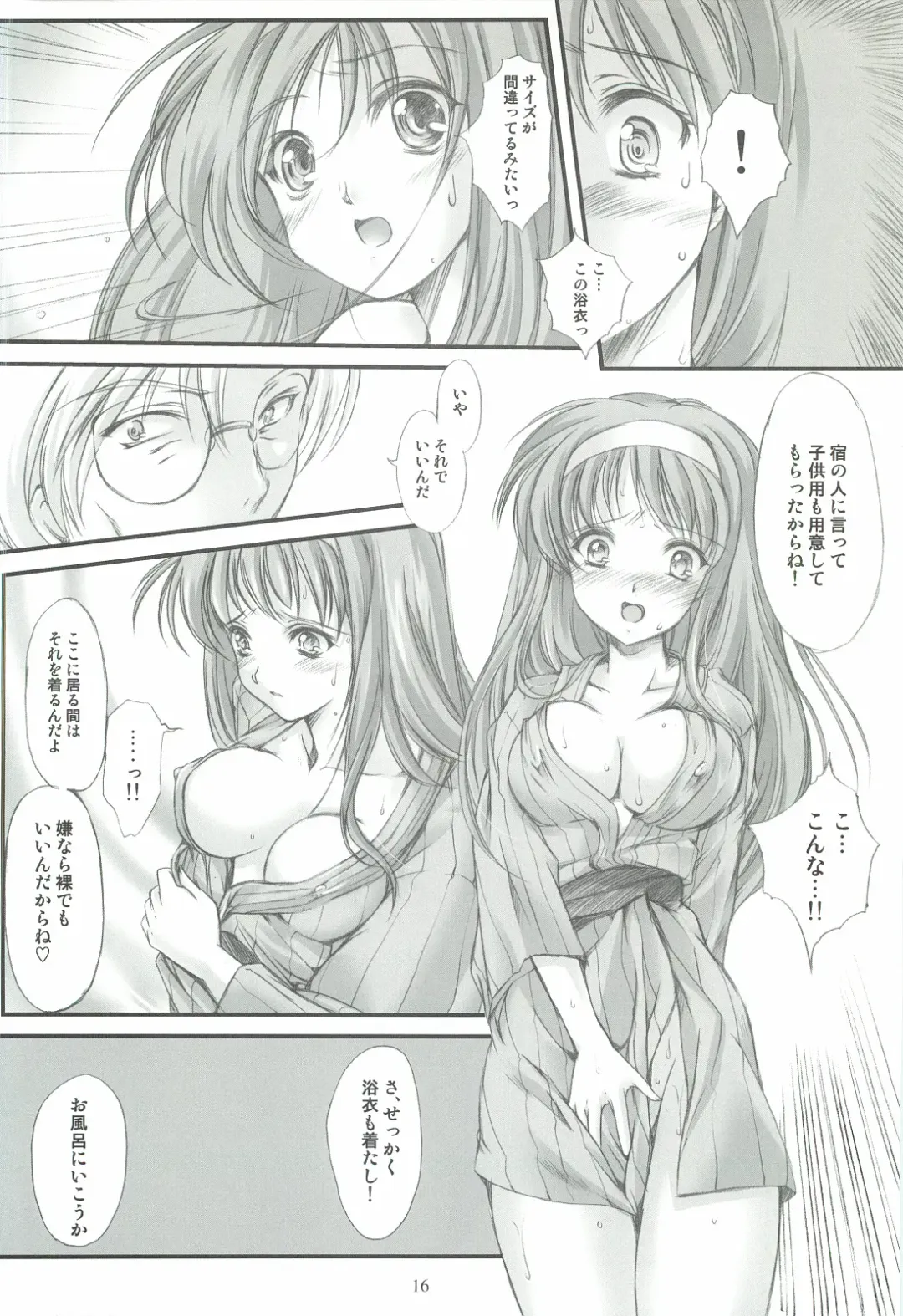 [Aizawa Hiroshi] Shiori Gaiden - Ii Tabi Yume Kibun Soushuuhen Fhentai - Page 15