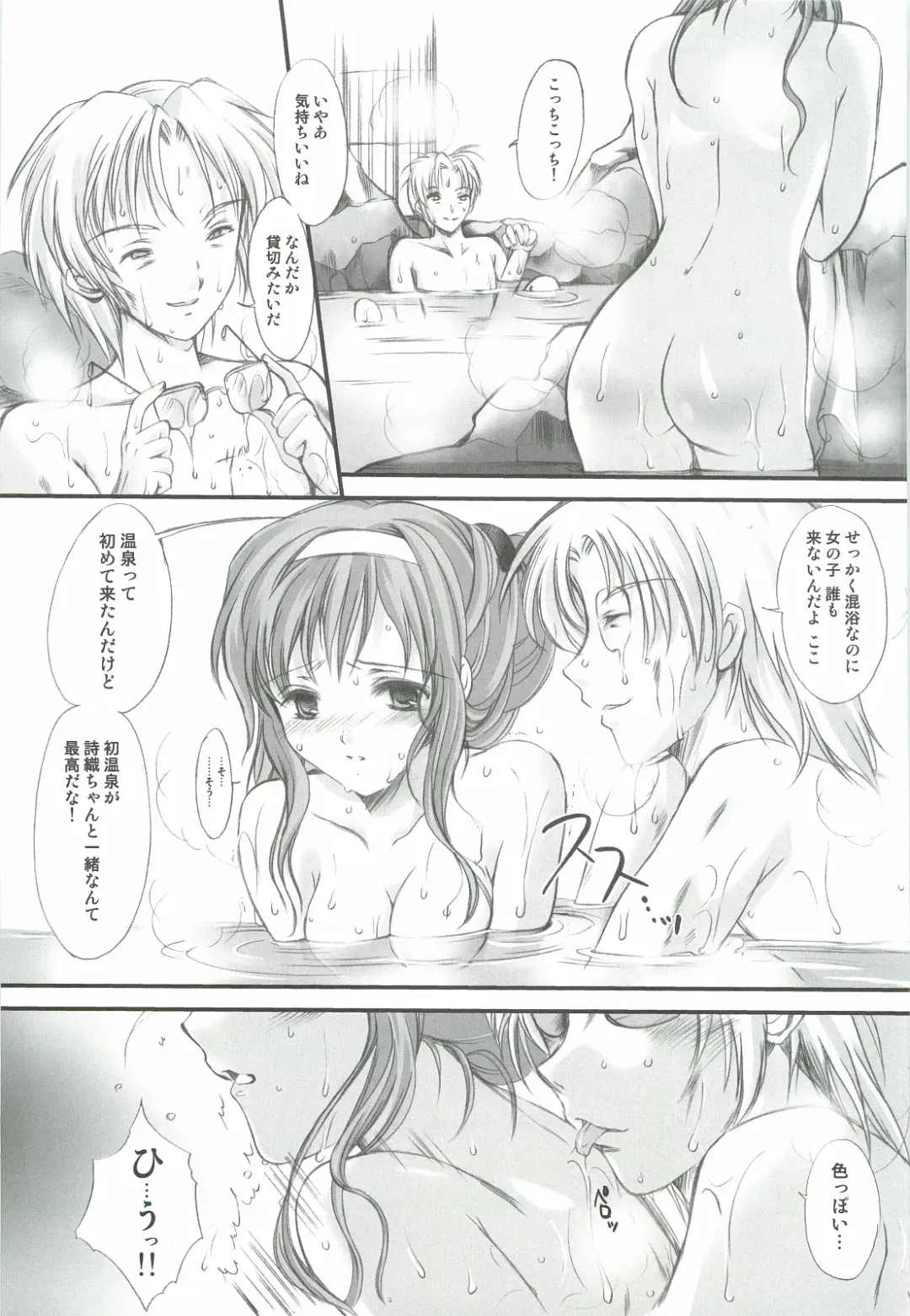 [Aizawa Hiroshi] Shiori Gaiden - Ii Tabi Yume Kibun Soushuuhen Fhentai - Page 20