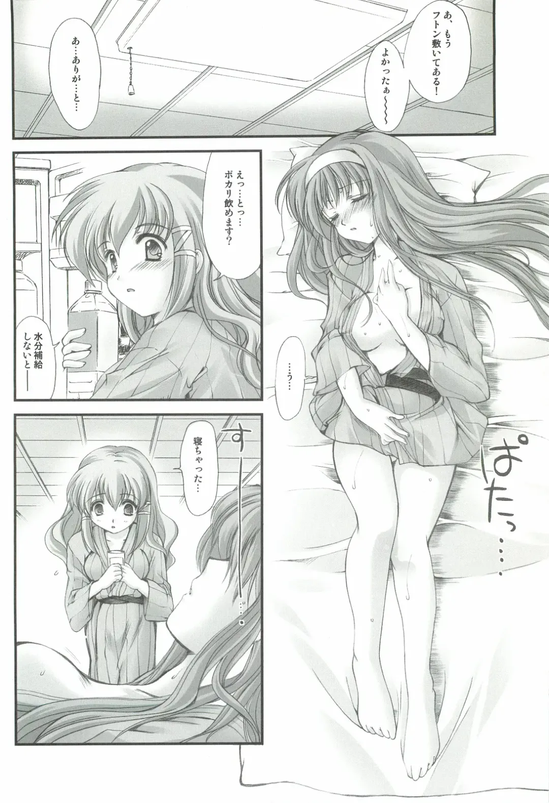 [Aizawa Hiroshi] Shiori Gaiden - Ii Tabi Yume Kibun Soushuuhen Fhentai - Page 53