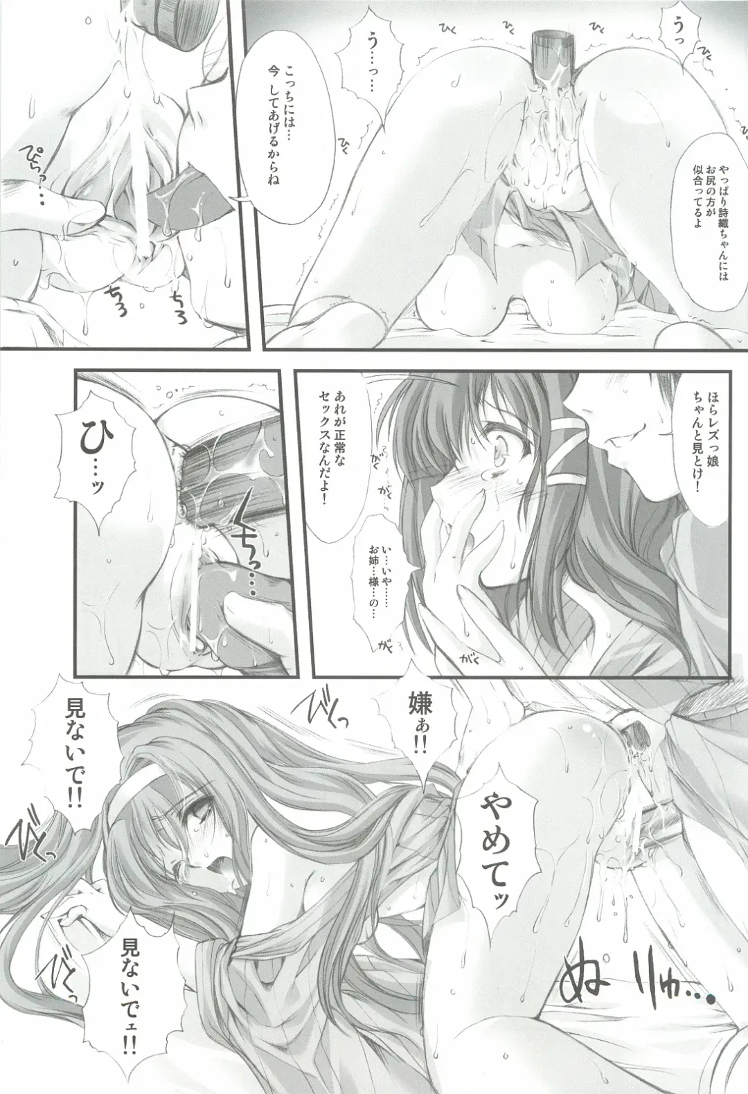 [Aizawa Hiroshi] Shiori Gaiden - Ii Tabi Yume Kibun Soushuuhen Fhentai - Page 70