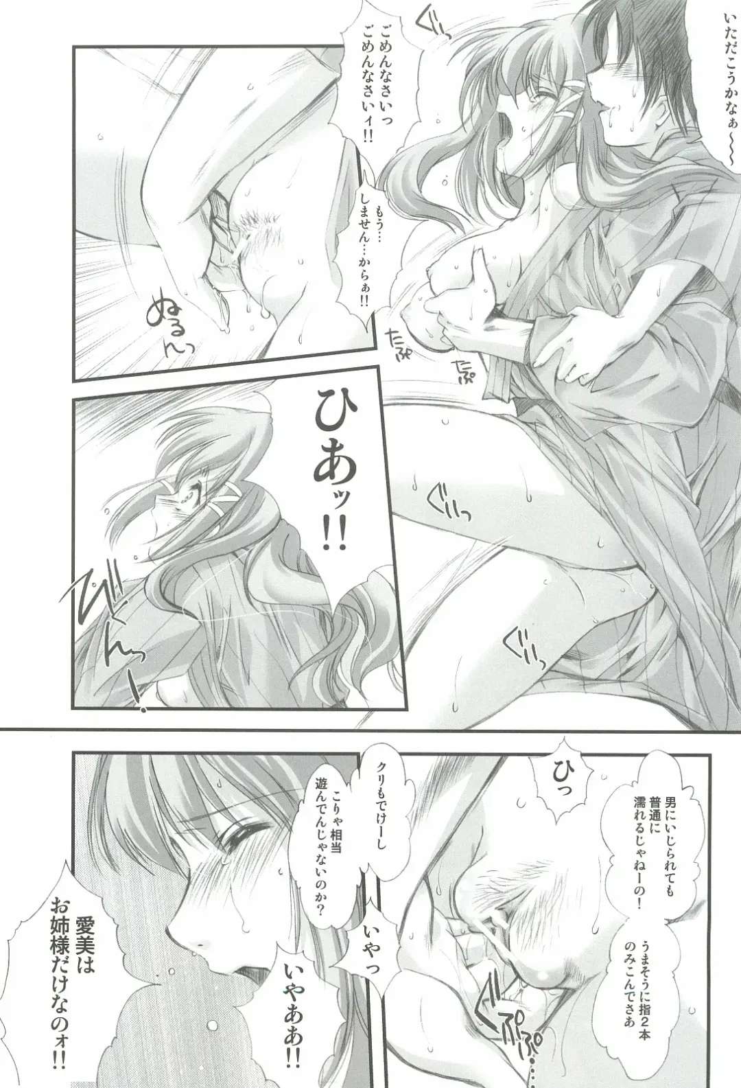 [Aizawa Hiroshi] Shiori Gaiden - Ii Tabi Yume Kibun Soushuuhen Fhentai - Page 72