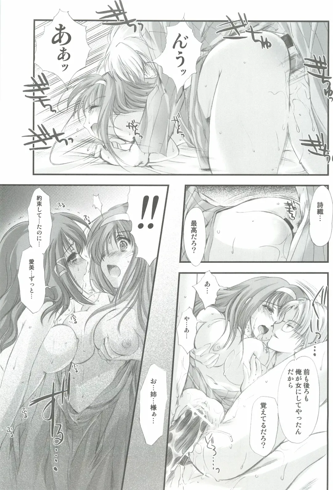 [Aizawa Hiroshi] Shiori Gaiden - Ii Tabi Yume Kibun Soushuuhen Fhentai - Page 78