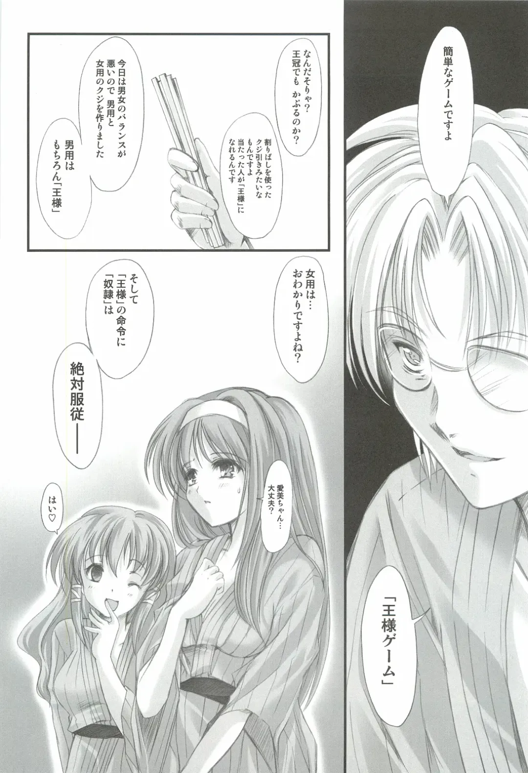 [Aizawa Hiroshi] Shiori Gaiden - Ii Tabi Yume Kibun Soushuuhen Fhentai - Page 86