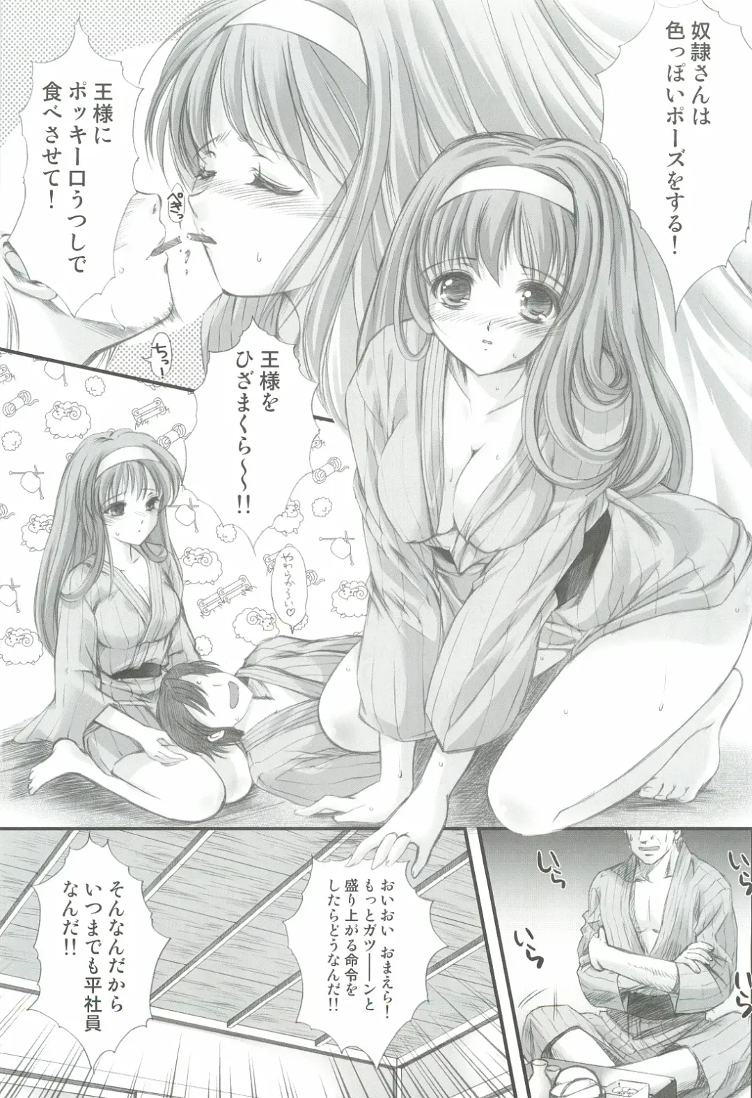 [Aizawa Hiroshi] Shiori Gaiden - Ii Tabi Yume Kibun Soushuuhen Fhentai - Page 90