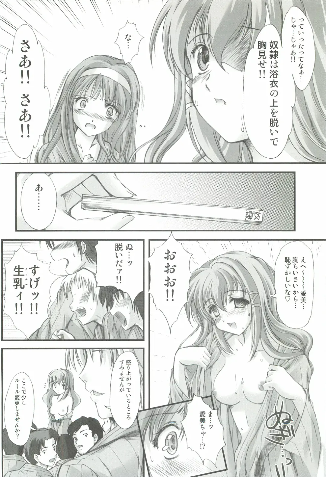 [Aizawa Hiroshi] Shiori Gaiden - Ii Tabi Yume Kibun Soushuuhen Fhentai - Page 91