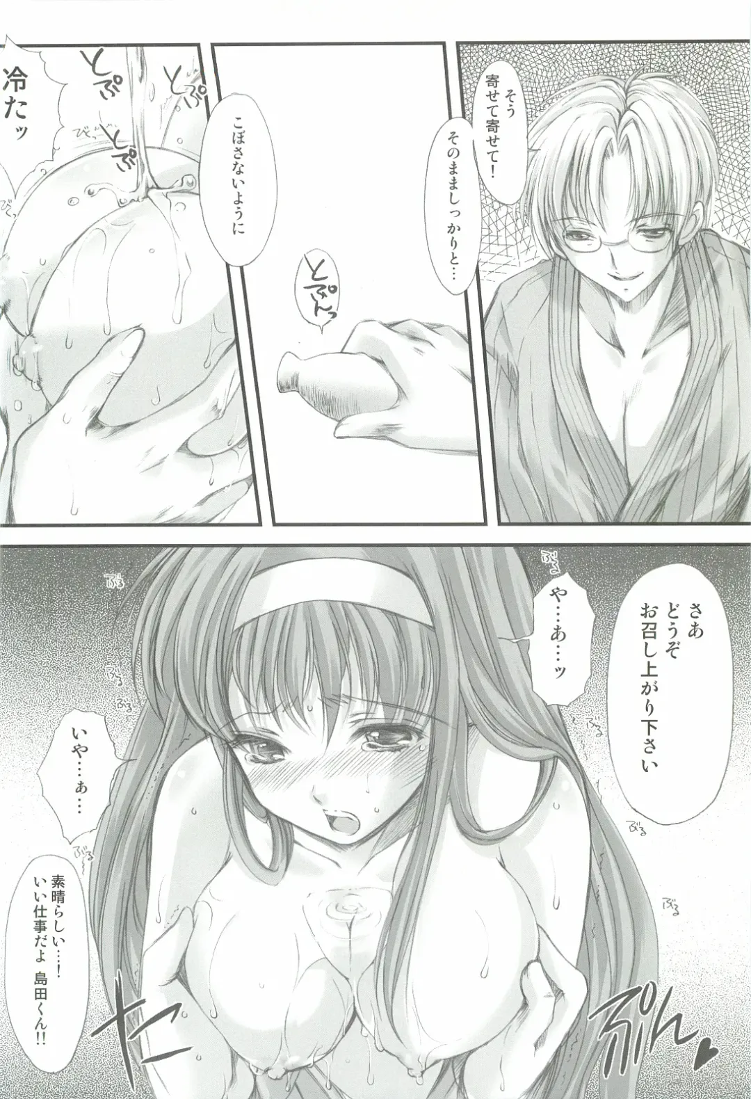 [Aizawa Hiroshi] Shiori Gaiden - Ii Tabi Yume Kibun Soushuuhen Fhentai - Page 95