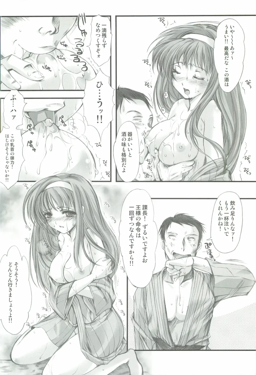 [Aizawa Hiroshi] Shiori Gaiden - Ii Tabi Yume Kibun Soushuuhen Fhentai - Page 97