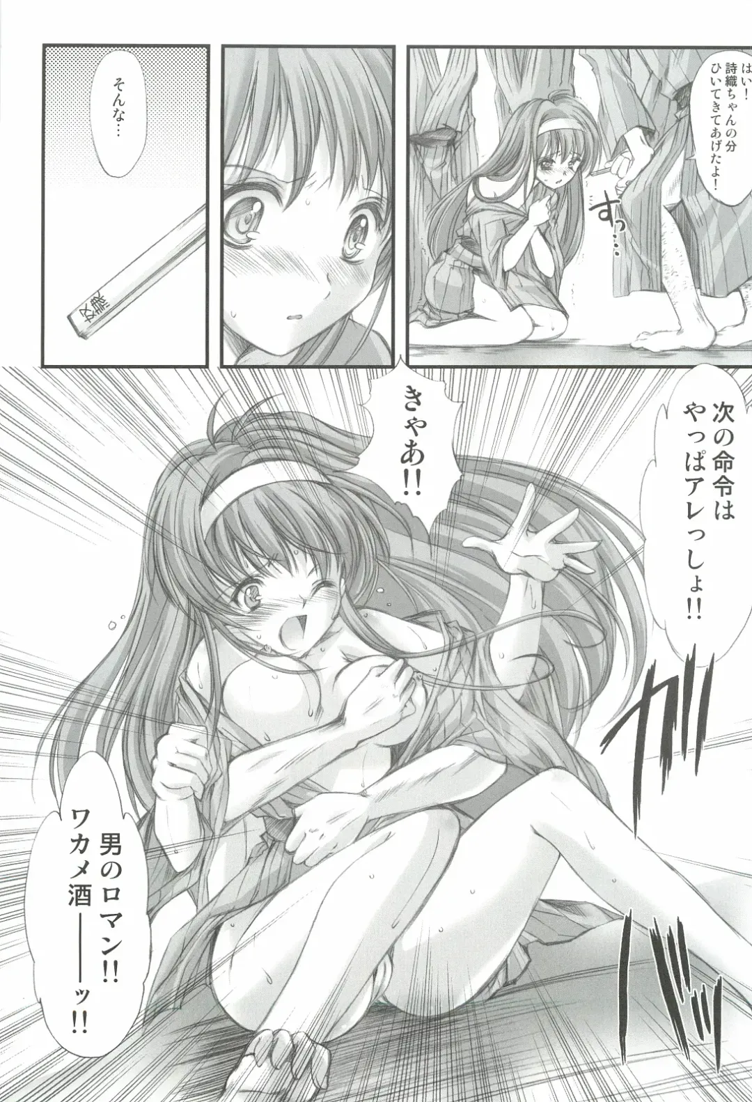 [Aizawa Hiroshi] Shiori Gaiden - Ii Tabi Yume Kibun Soushuuhen Fhentai - Page 98