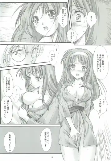 [Aizawa Hiroshi] Shiori Gaiden - Ii Tabi Yume Kibun Soushuuhen Fhentai - Page 15