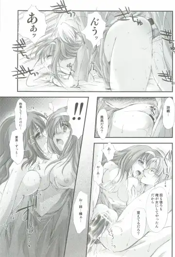 [Aizawa Hiroshi] Shiori Gaiden - Ii Tabi Yume Kibun Soushuuhen Fhentai - Page 78