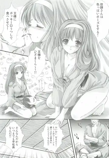 [Aizawa Hiroshi] Shiori Gaiden - Ii Tabi Yume Kibun Soushuuhen Fhentai - Page 90