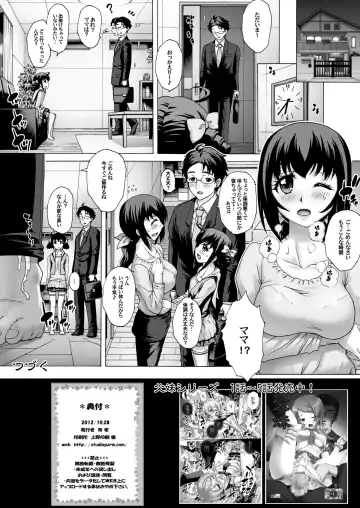 [Kotobuki Utage] Anata... Gomennasai Netorare Mama Hen Fhentai - Page 17