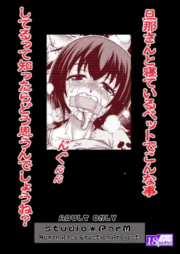 [Kotobuki Utage] Anata... Gomennasai Netorare Mama Hen Fhentai - Page 18