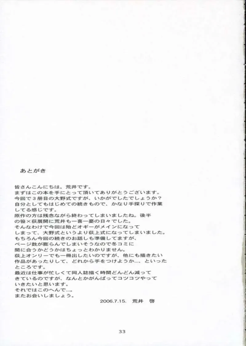 [Arai Kei] Oono Shiki #3 Fhentai - Page 32