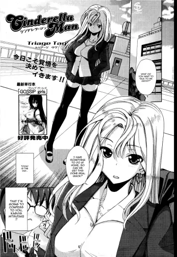 Read [Triage Tag] Cinderella Man - Fhentai