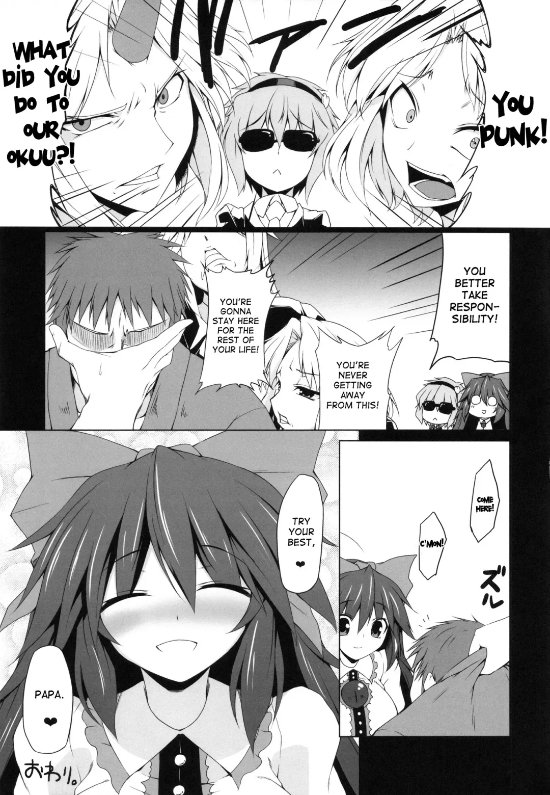 [Mae] Unyuho Trap Fhentai - Page 16