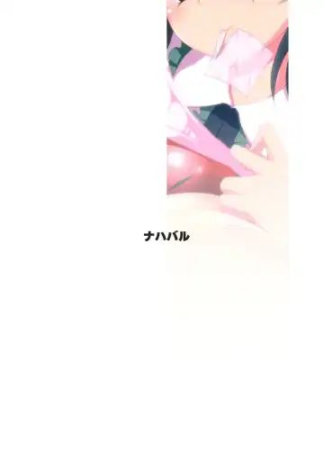 [Mae] Unyuho Trap Fhentai - Page 18