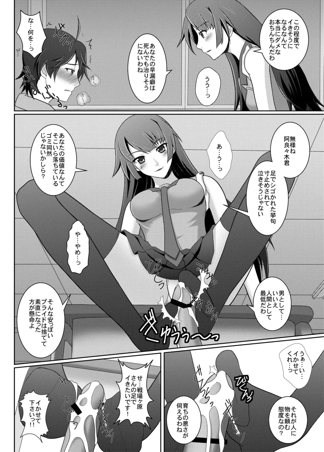 [Siina Tai] Shitsuke Monogatari Fhentai - Page 10