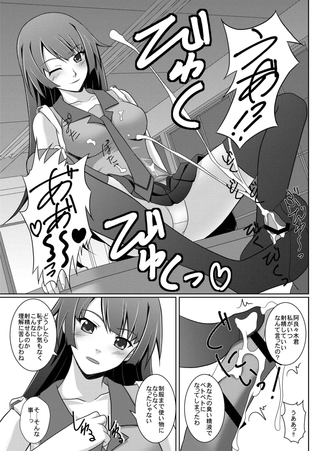 [Siina Tai] Shitsuke Monogatari Fhentai - Page 11