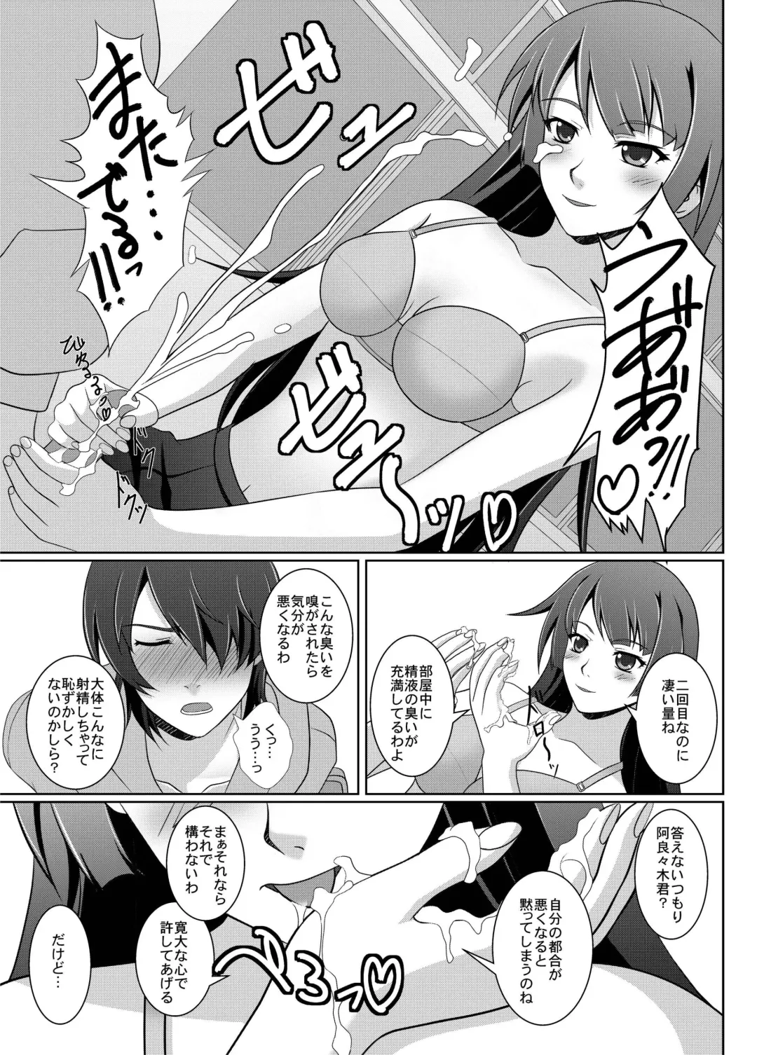 [Siina Tai] Shitsuke Monogatari Fhentai - Page 13