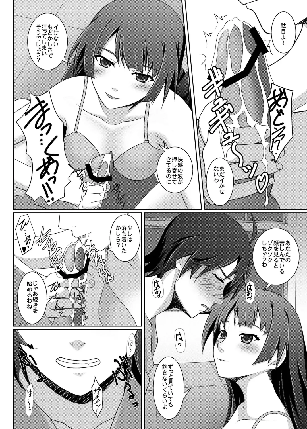 [Siina Tai] Shitsuke Monogatari Fhentai - Page 16
