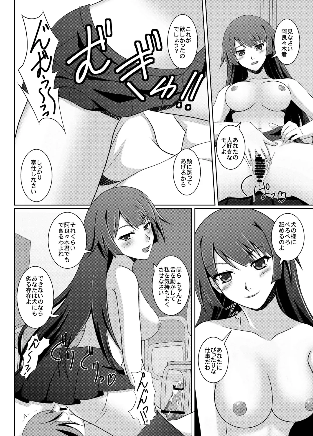 [Siina Tai] Shitsuke Monogatari Fhentai - Page 20