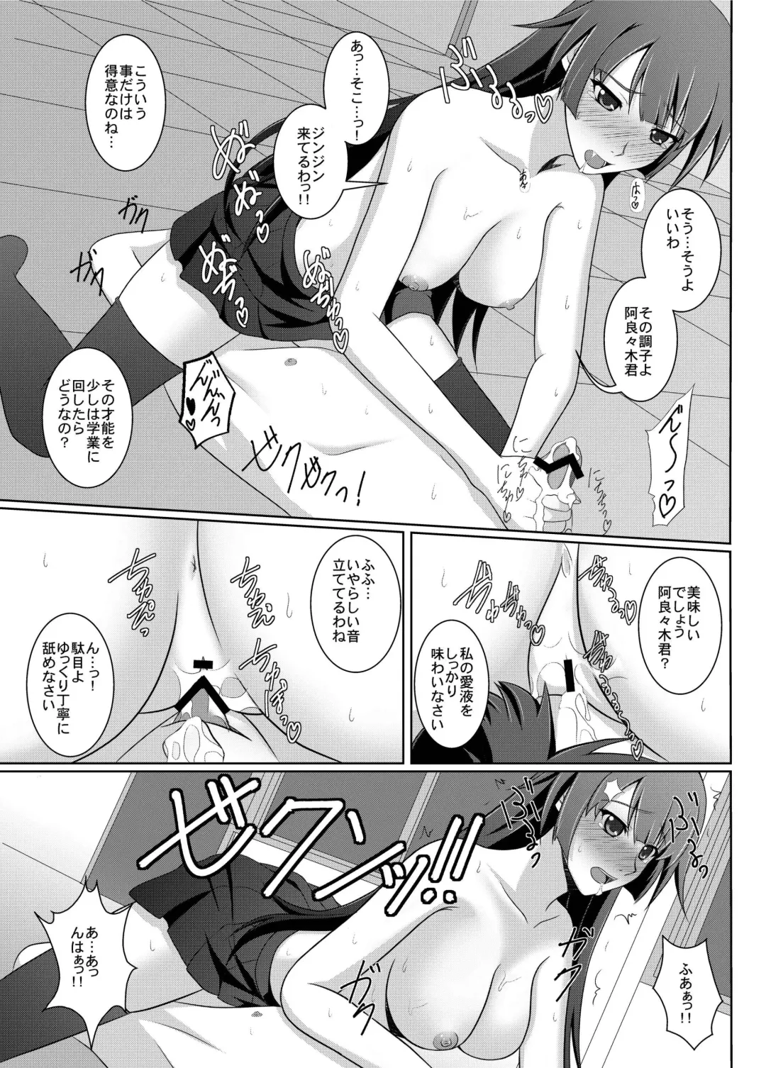 [Siina Tai] Shitsuke Monogatari Fhentai - Page 21