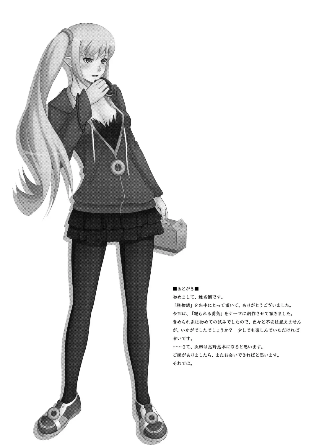 [Siina Tai] Shitsuke Monogatari Fhentai - Page 33