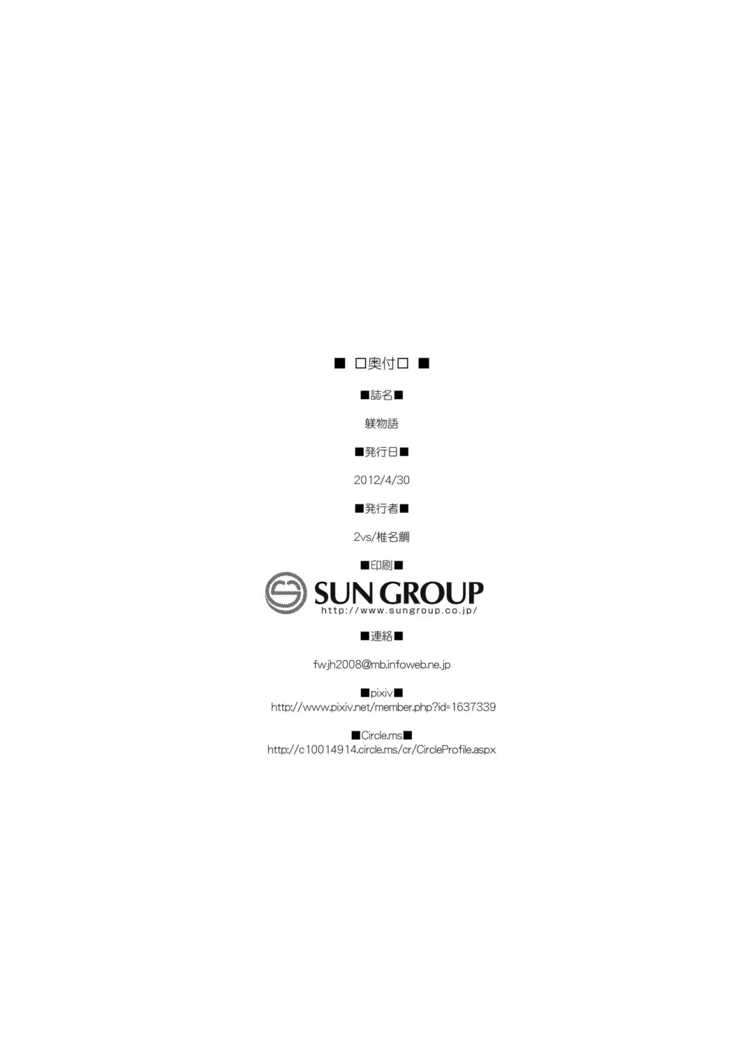 [Siina Tai] Shitsuke Monogatari Fhentai - Page 34