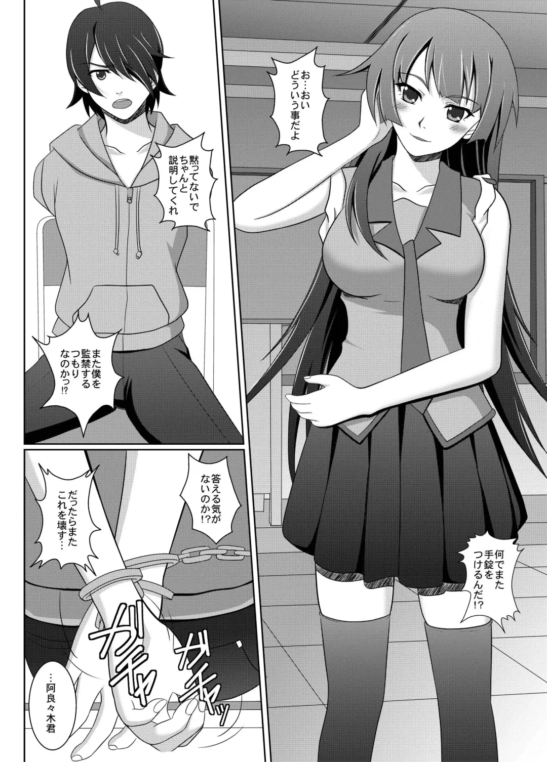[Siina Tai] Shitsuke Monogatari Fhentai - Page 4