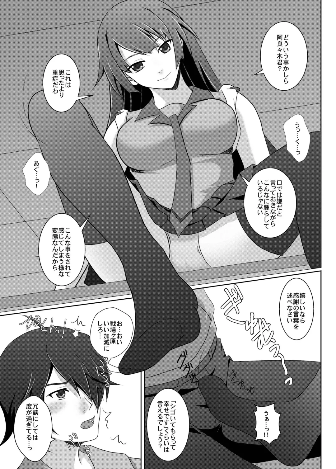 [Siina Tai] Shitsuke Monogatari Fhentai - Page 7