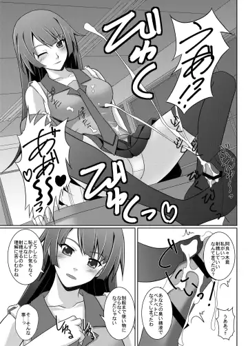 [Siina Tai] Shitsuke Monogatari Fhentai - Page 11