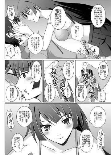 [Siina Tai] Shitsuke Monogatari Fhentai - Page 12