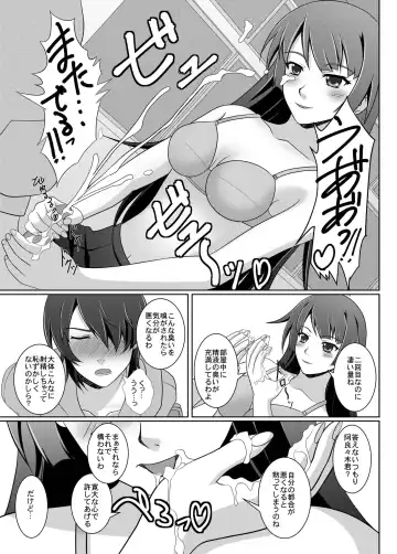 [Siina Tai] Shitsuke Monogatari Fhentai - Page 13