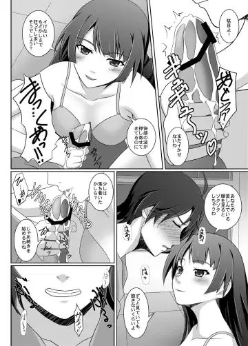 [Siina Tai] Shitsuke Monogatari Fhentai - Page 16
