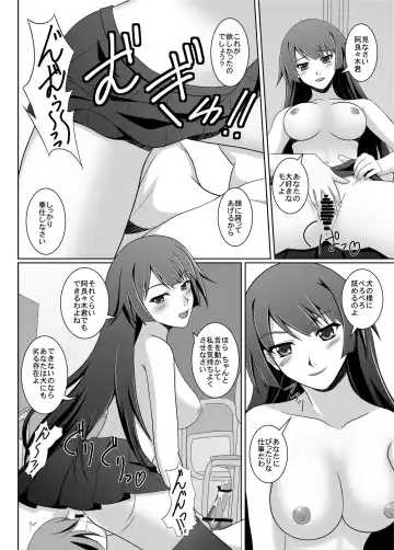 [Siina Tai] Shitsuke Monogatari Fhentai - Page 20