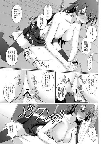 [Siina Tai] Shitsuke Monogatari Fhentai - Page 21