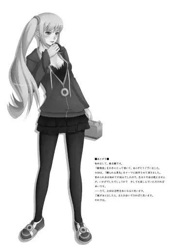 [Siina Tai] Shitsuke Monogatari Fhentai - Page 33