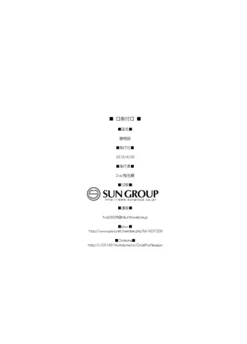 [Siina Tai] Shitsuke Monogatari Fhentai - Page 34