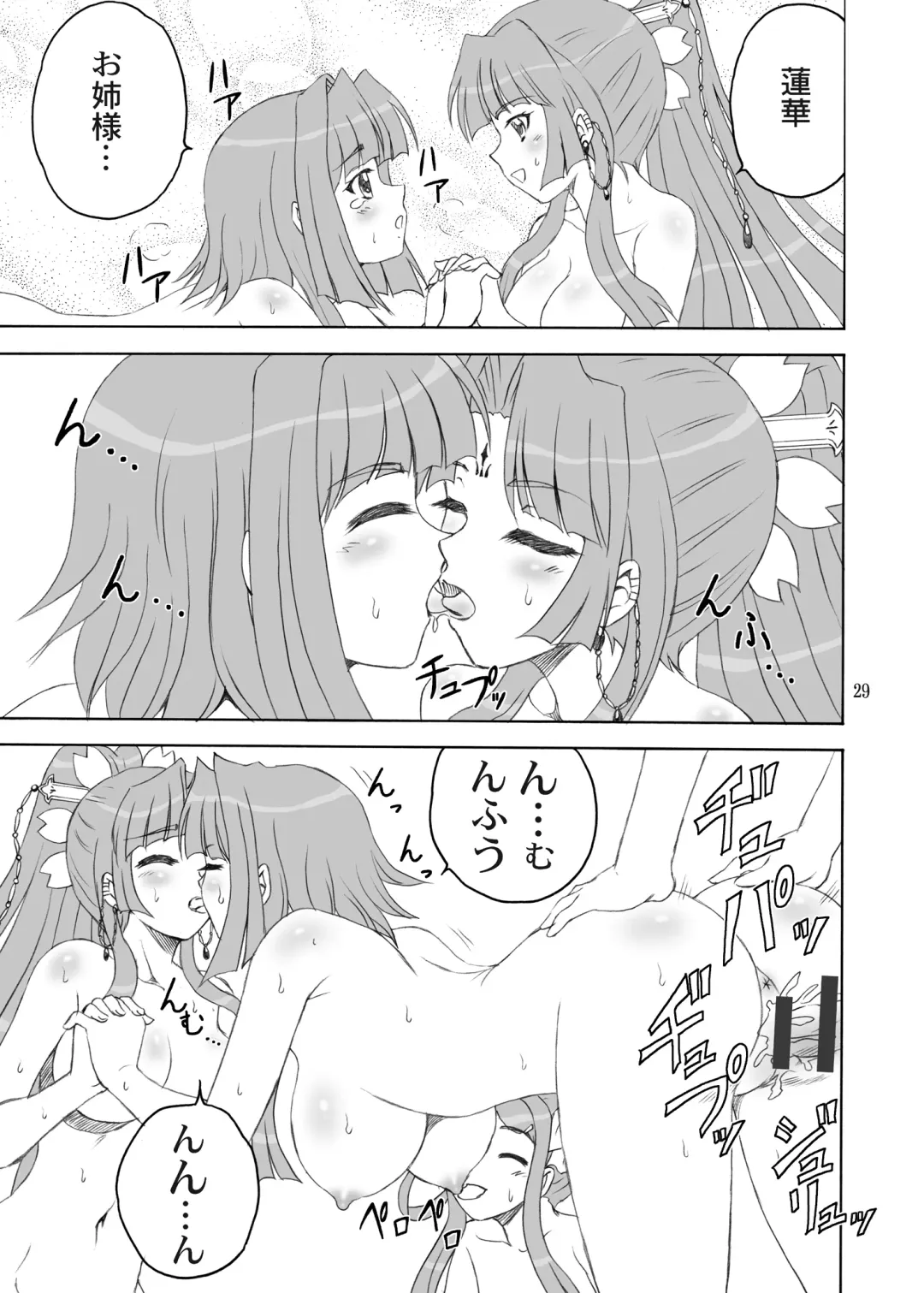 [Yasu Rintarou] San Hachisu Houshu Fhentai - Page 29