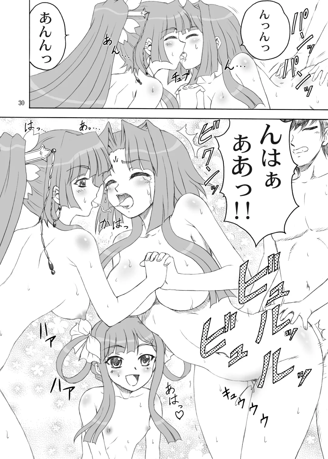 [Yasu Rintarou] San Hachisu Houshu Fhentai - Page 30