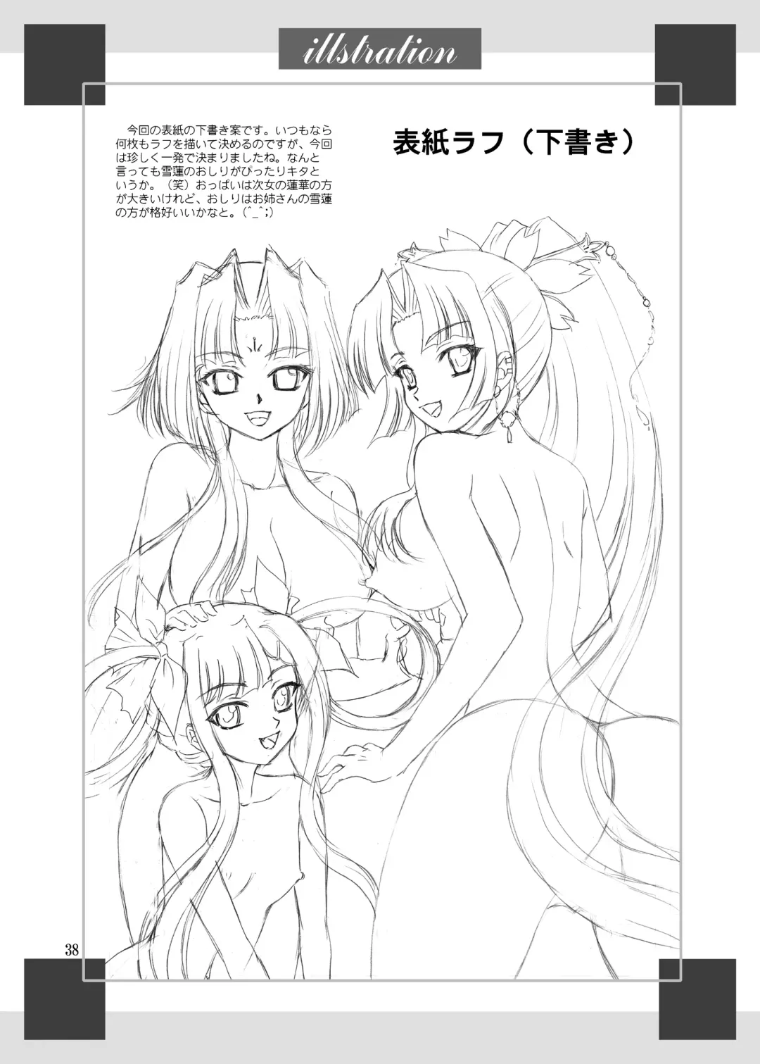 [Yasu Rintarou] San Hachisu Houshu Fhentai - Page 38