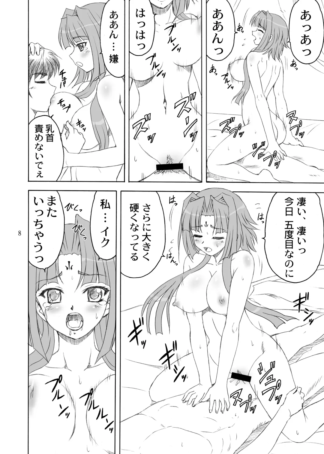 [Yasu Rintarou] San Hachisu Houshu Fhentai - Page 8